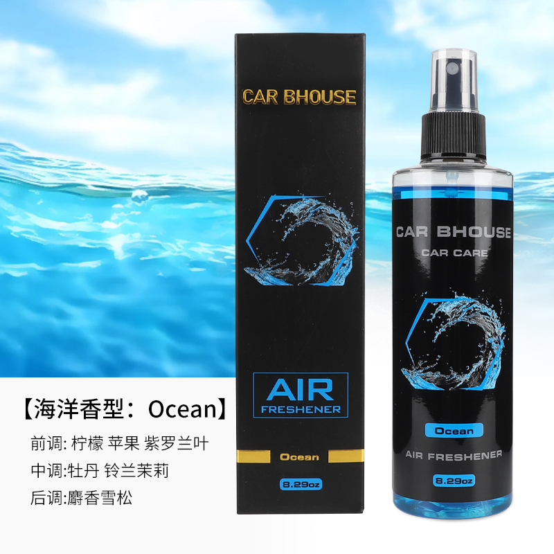 Home Bathroom Freshener - 245ml auto casa profumo spray per