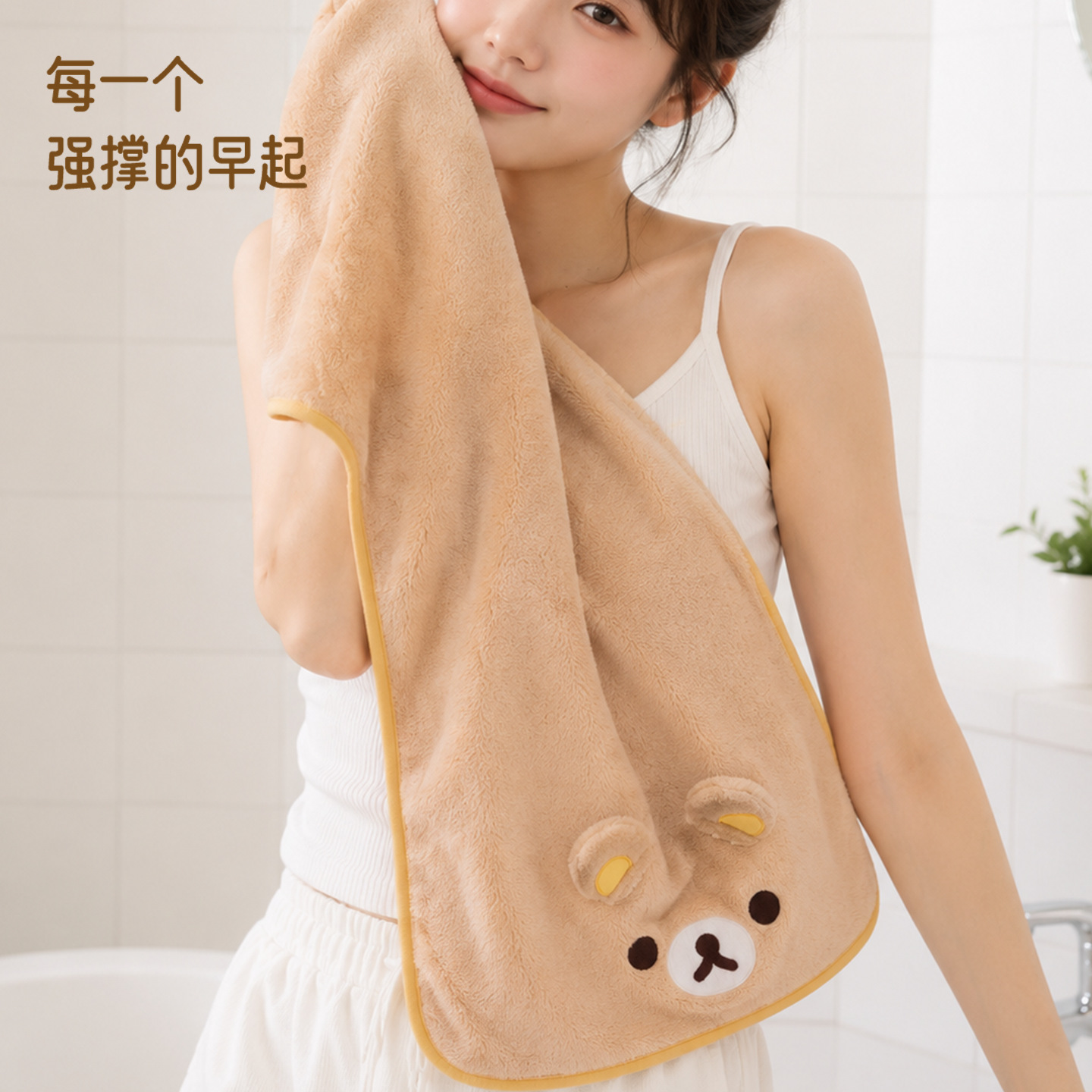 Simpatico asciugamano Rilakkum - Home Goods Bathroom recensione e prezzo
